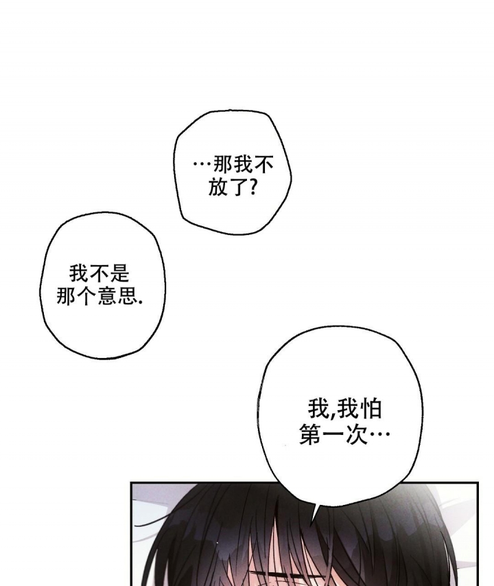 《疾风骤雨(第I II季)》第85话 第10页