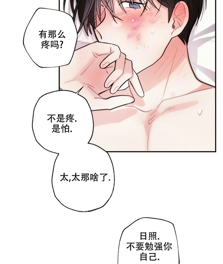 《疾风骤雨(第I II季)》第85话 第11页