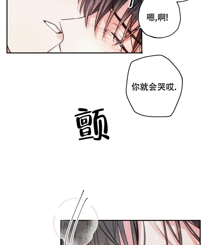 《疾风骤雨(第I II季)》第85话 第19页