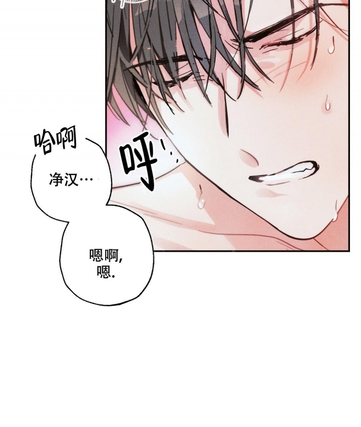 《疾风骤雨(第I II季)》第85话 第20页