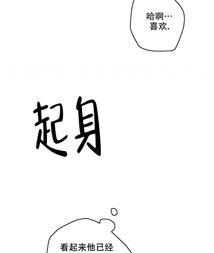 《疾风骤雨(第I II季)》第85话 第22页