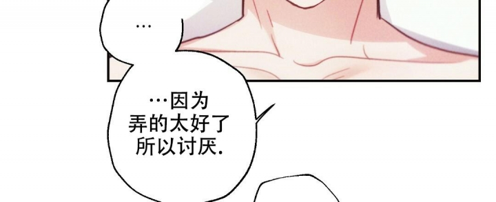 《疾风骤雨(第I II季)》第85话 第27页