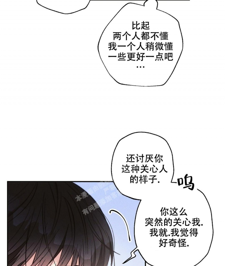 《疾风骤雨(第I II季)》第85话 第29页