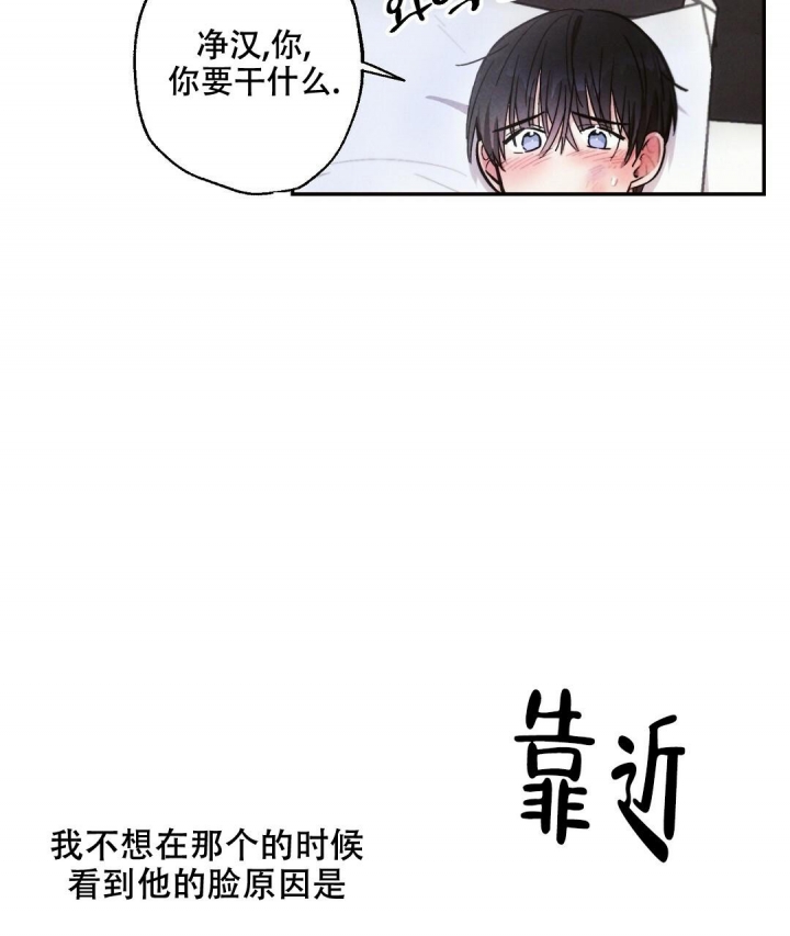《疾风骤雨(第I II季)》第85话 第2页