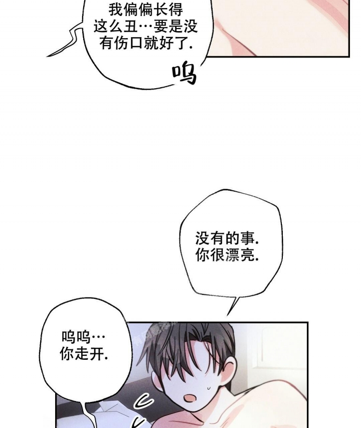 《疾风骤雨(第I II季)》第85话 第32页