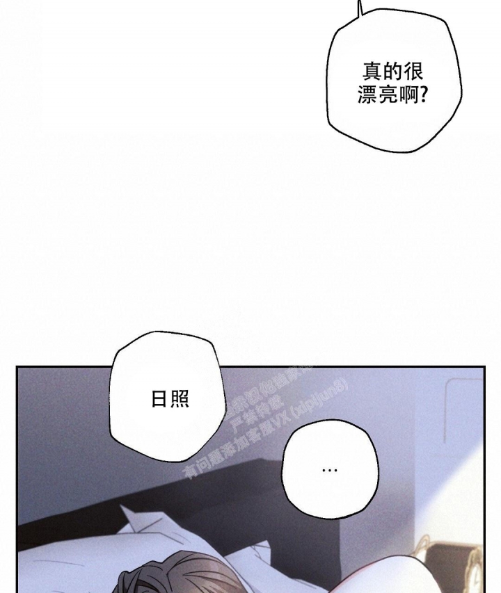 《疾风骤雨(第I II季)》第85话 第34页