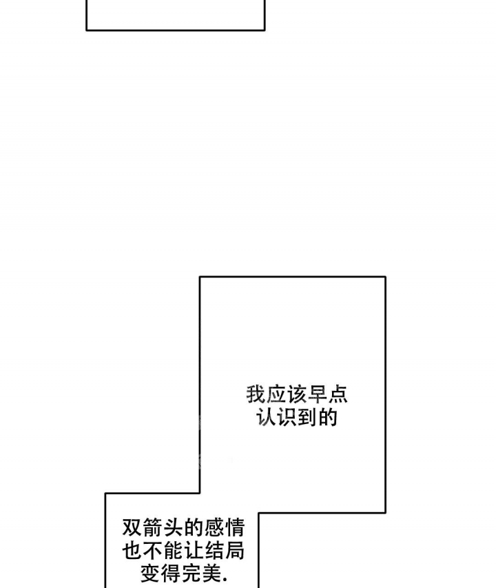 《疾风骤雨(第I II季)》第85话 第38页