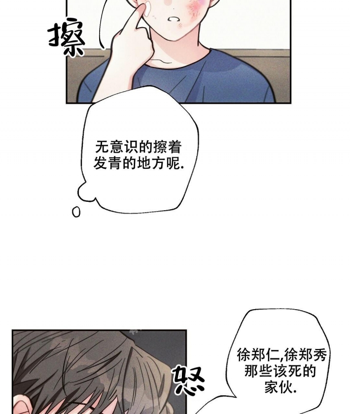 《疾风骤雨(第I II季)》第85话 第45页