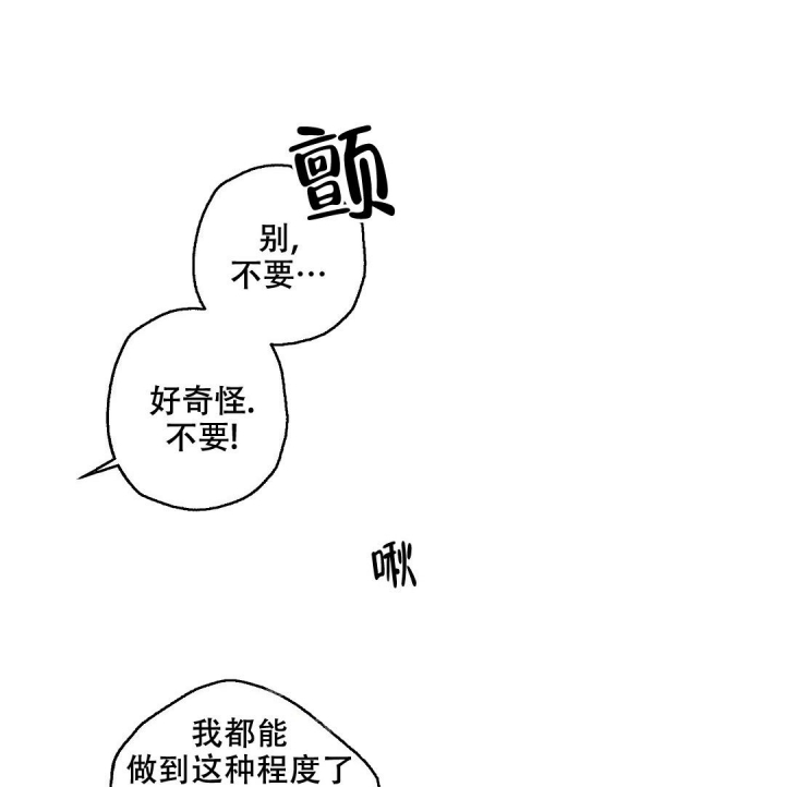 《疾风骤雨(第I II季)》第85话 第4页