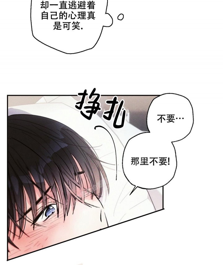 《疾风骤雨(第I II季)》第85话 第5页