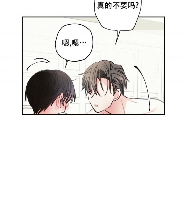 《疾风骤雨(第I II季)》第85话 第8页