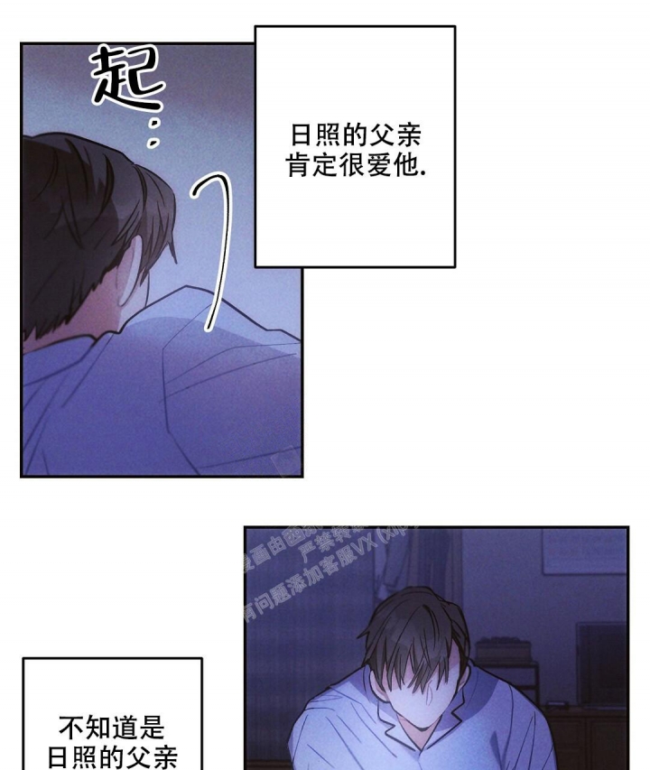 《疾风骤雨(第I II季)》第82话 第11页