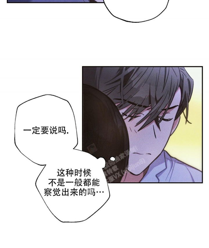 《疾风骤雨(第I II季)》第82话 第30页