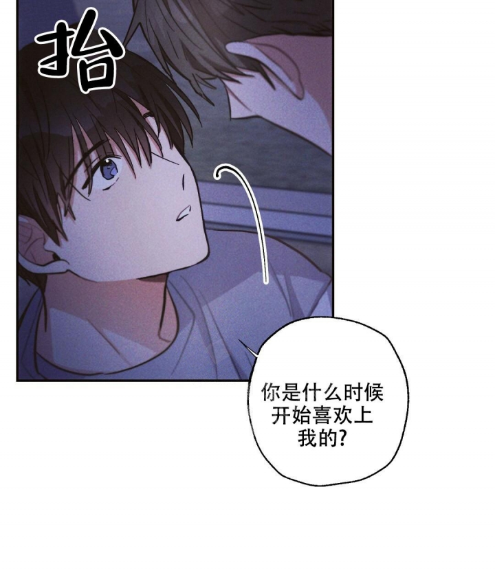 《疾风骤雨(第I II季)》第82话 第32页