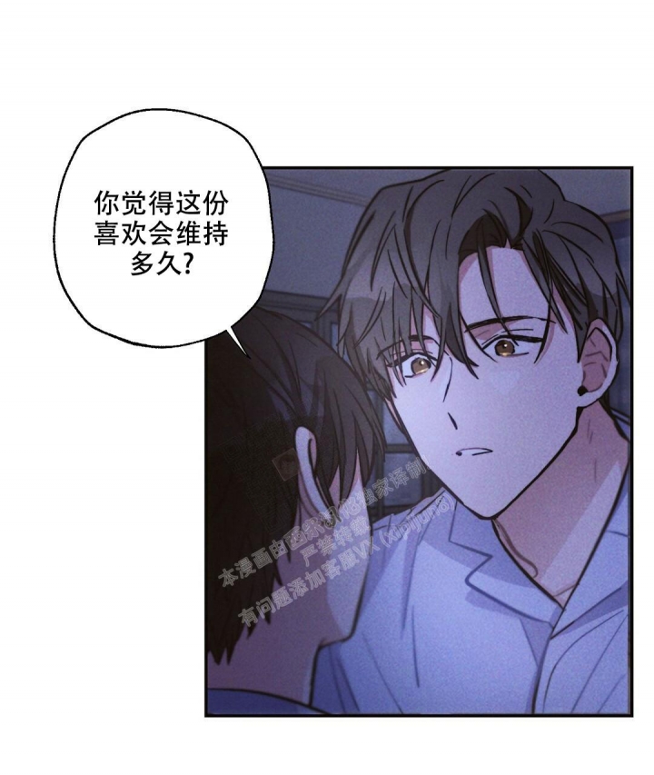 《疾风骤雨(第I II季)》第82话 第33页