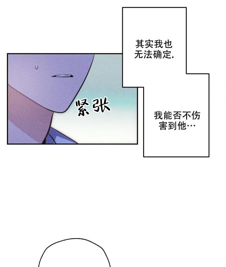 《疾风骤雨(第I II季)》第82话 第36页