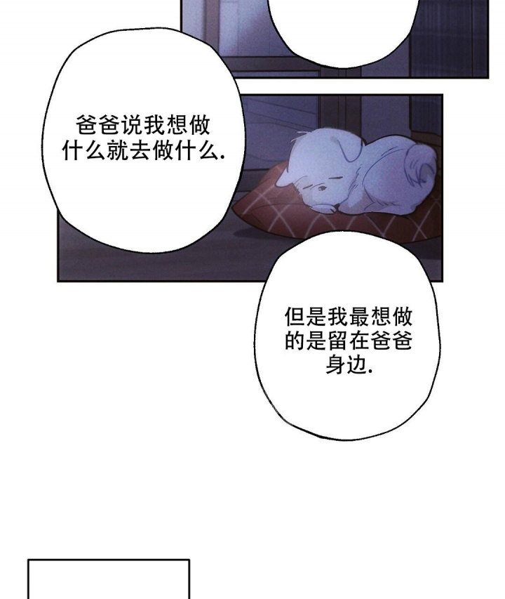 《疾风骤雨(第I II季)》第82话 第5页