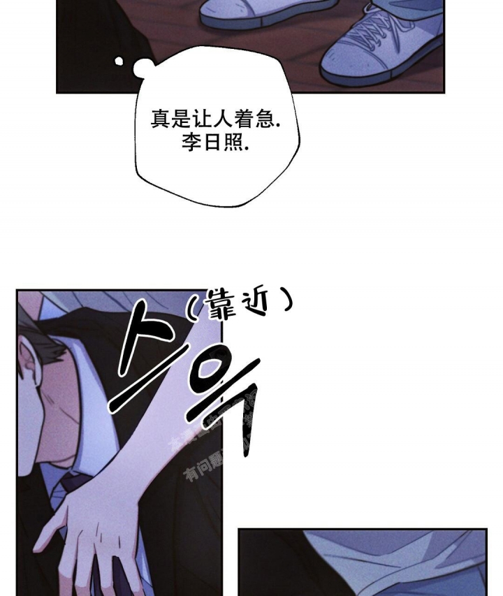 《疾风骤雨(第I II季)》第88话 第13页