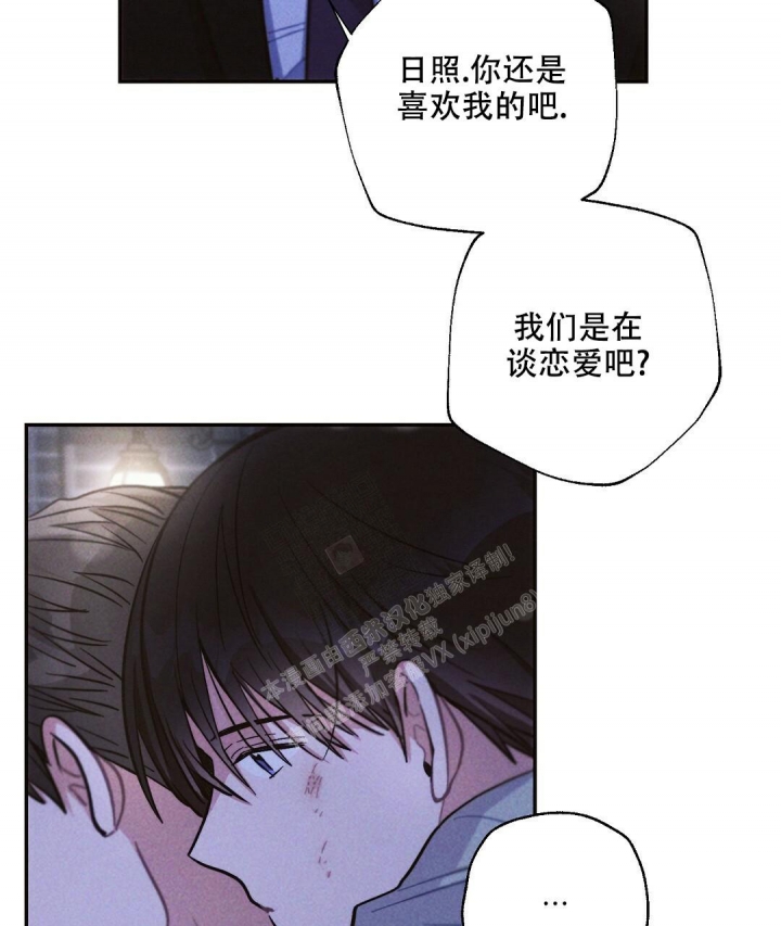 《疾风骤雨(第I II季)》第88话 第23页
