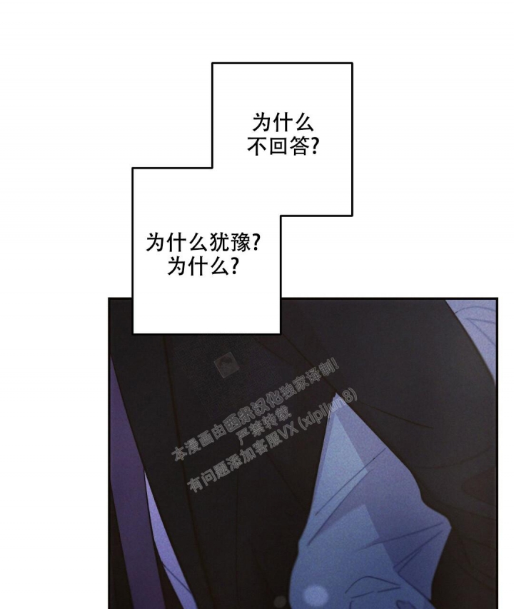 《疾风骤雨(第I II季)》第88话 第25页