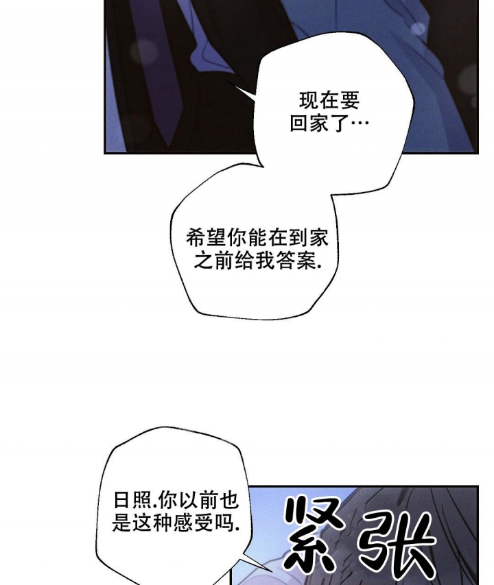 《疾风骤雨(第I II季)》第88话 第26页