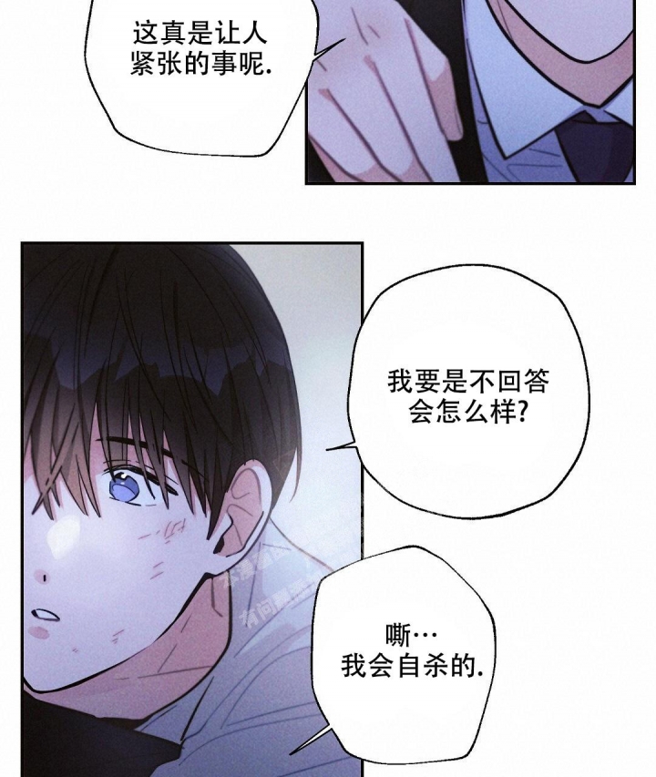 《疾风骤雨(第I II季)》第88话 第28页