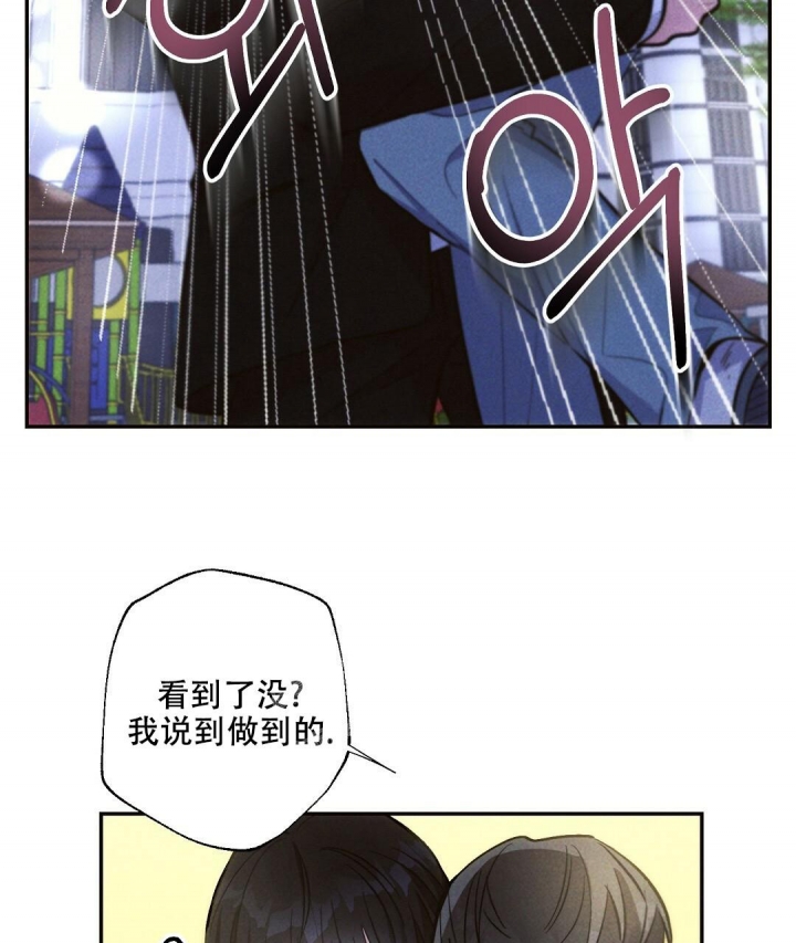 《疾风骤雨(第I II季)》第88话 第2页