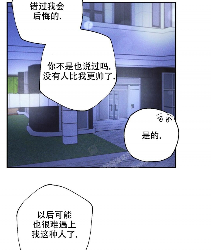 《疾风骤雨(第I II季)》第88话 第31页