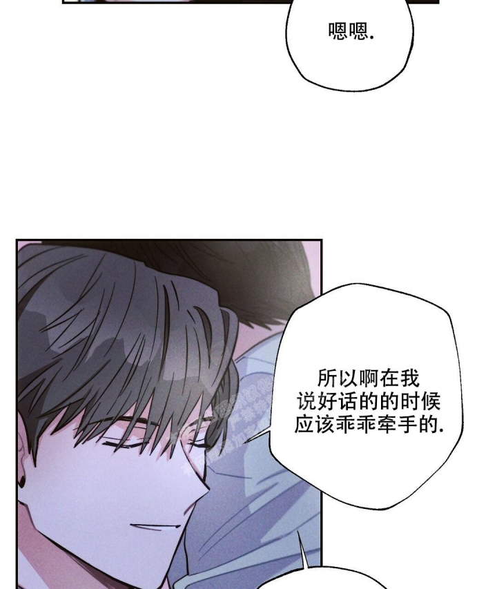 《疾风骤雨(第I II季)》第88话 第4页