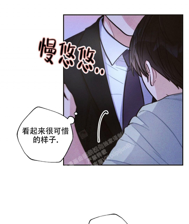 《疾风骤雨(第I II季)》第88话 第8页