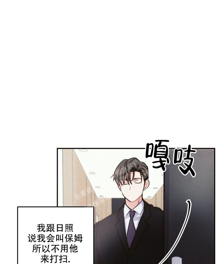 《疾风骤雨(第I II季)》第86话 第12页