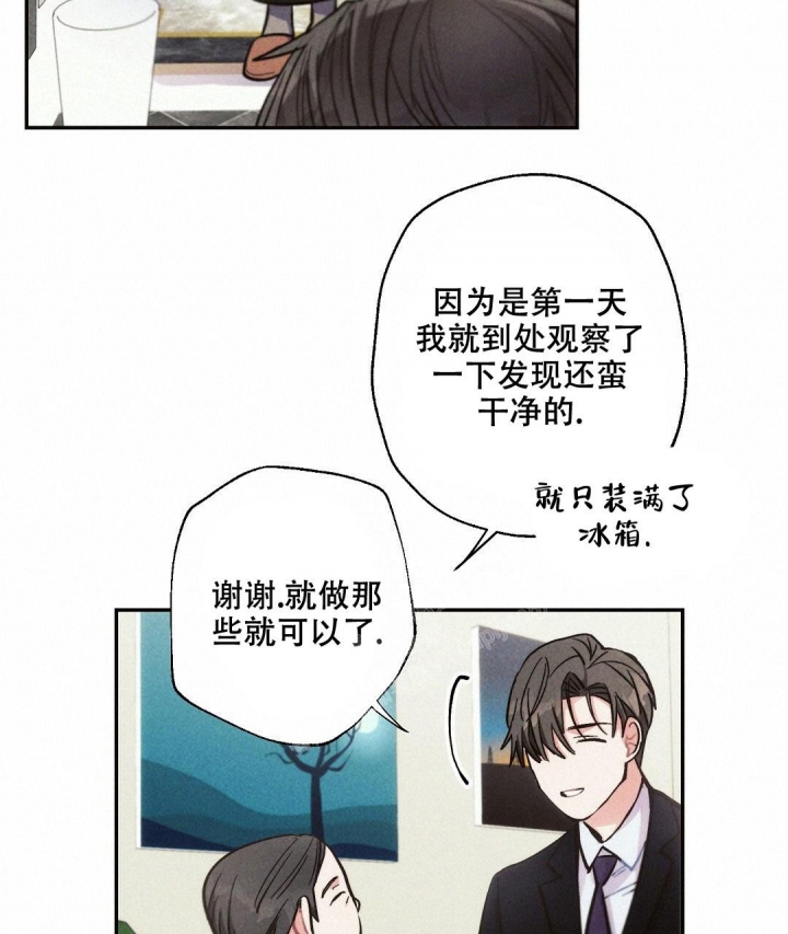 《疾风骤雨(第I II季)》第86话 第15页