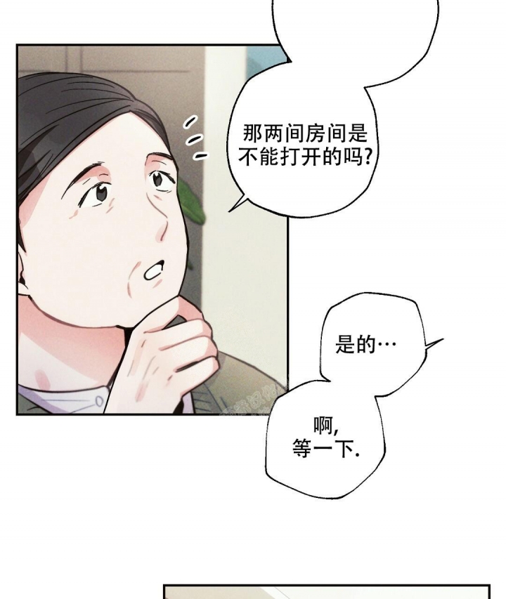 《疾风骤雨(第I II季)》第86话 第17页