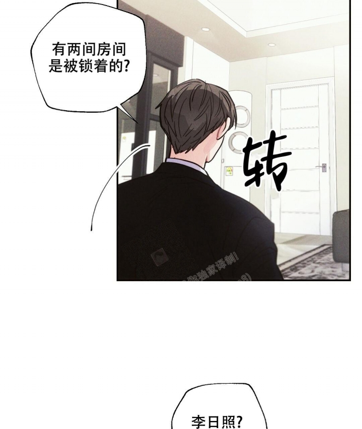 《疾风骤雨(第I II季)》第86话 第18页