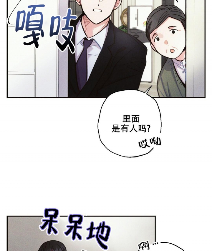 《疾风骤雨(第I II季)》第86话 第20页