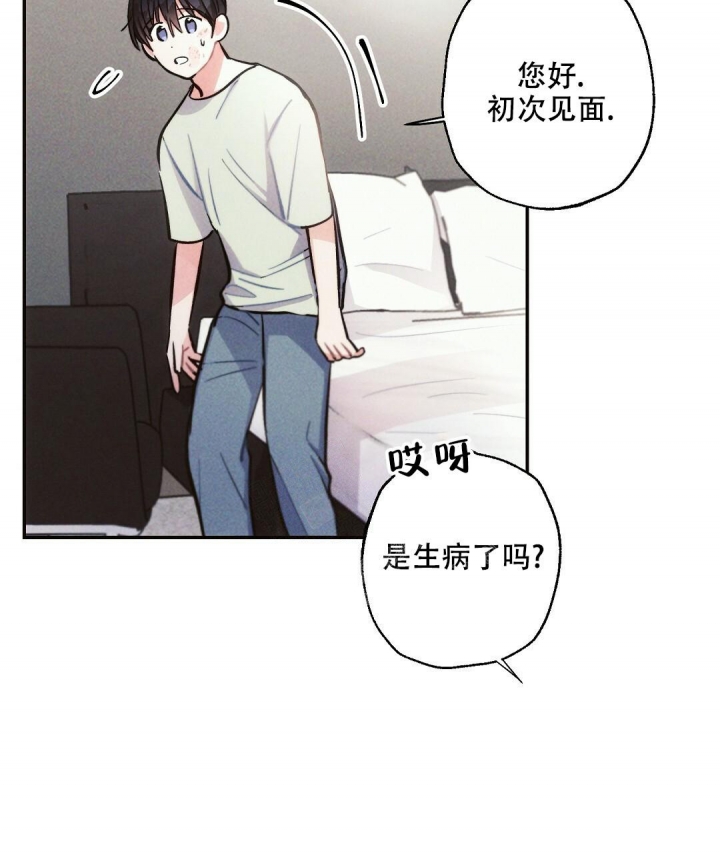 《疾风骤雨(第I II季)》第86话 第21页