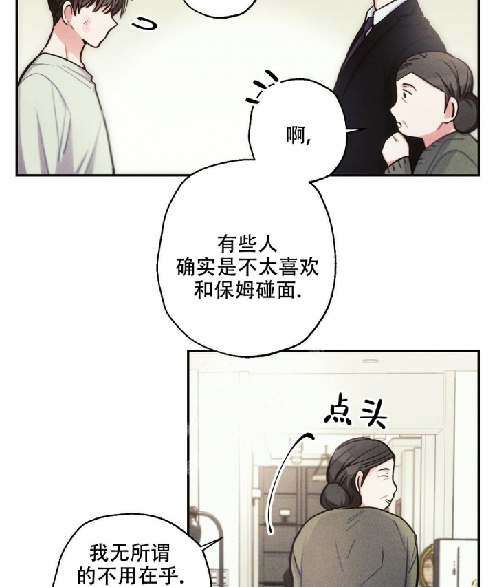 《疾风骤雨(第I II季)》第86话 第23页