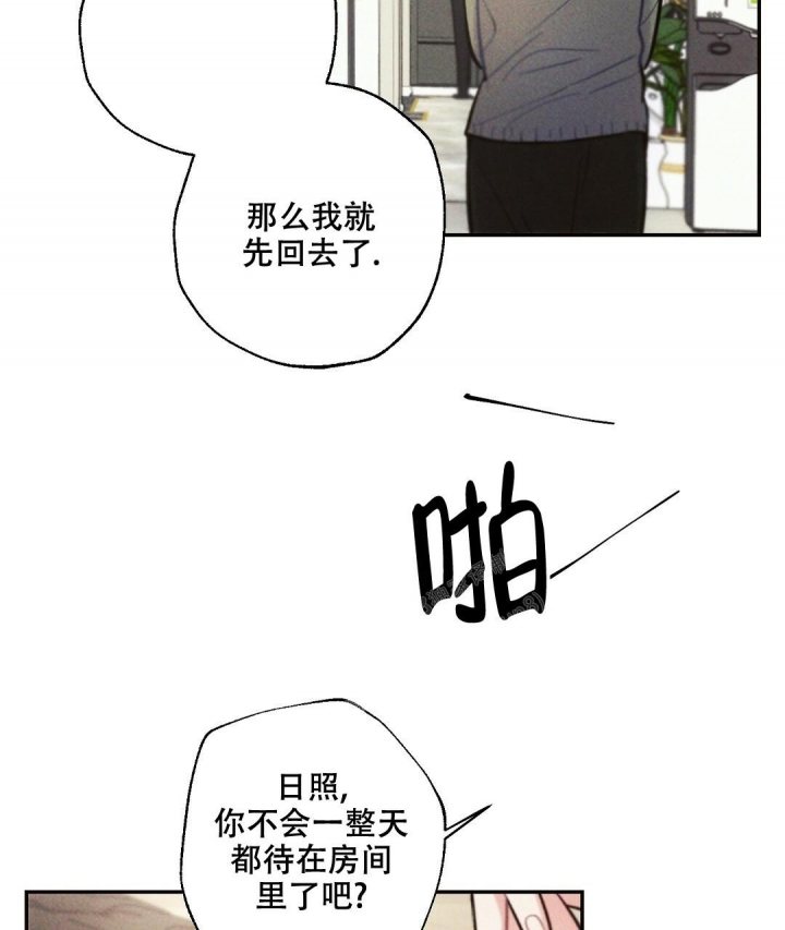 《疾风骤雨(第I II季)》第86话 第24页