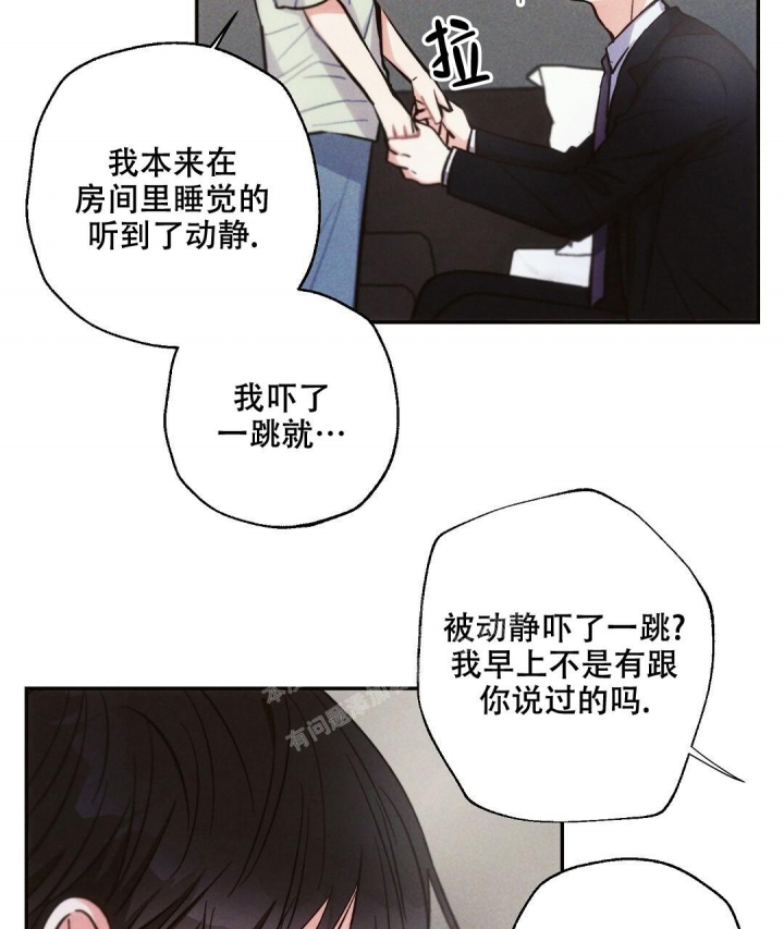 《疾风骤雨(第I II季)》第86话 第27页