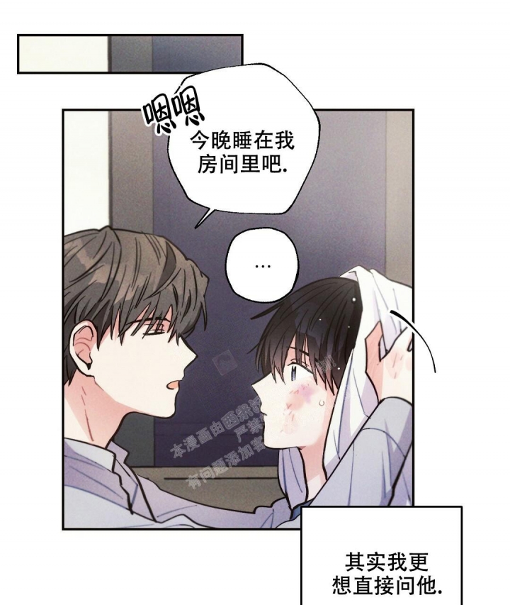 《疾风骤雨(第I II季)》第86话 第2页