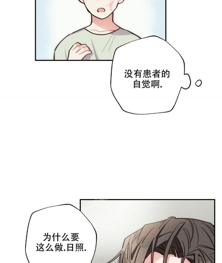 《疾风骤雨(第I II季)》第86话 第30页