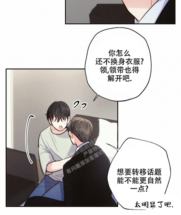 《疾风骤雨(第I II季)》第86话 第32页