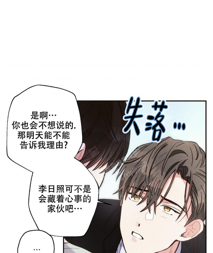 《疾风骤雨(第I II季)》第86话 第33页