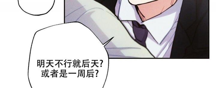 《疾风骤雨(第I II季)》第86话 第34页