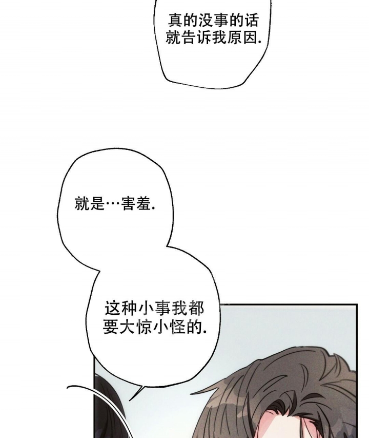 《疾风骤雨(第I II季)》第86话 第36页