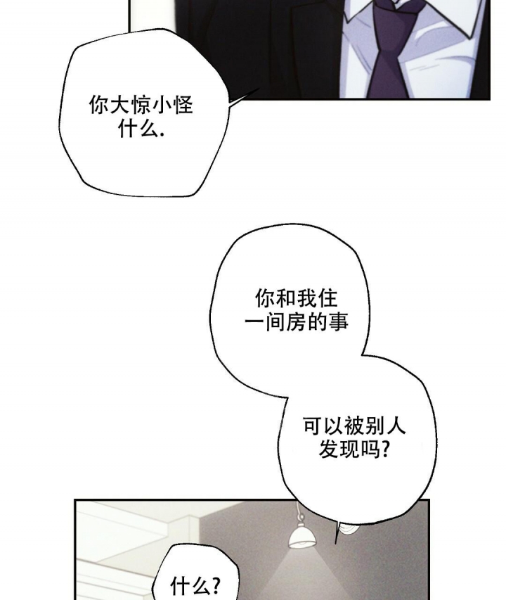 《疾风骤雨(第I II季)》第86话 第38页