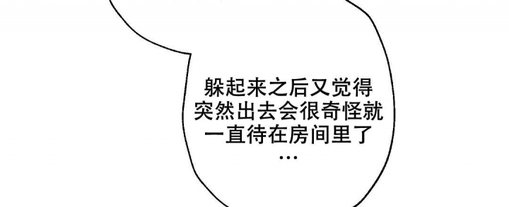 《疾风骤雨(第I II季)》第86话 第40页