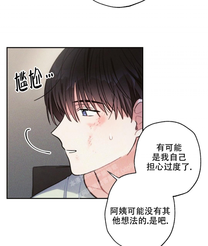 《疾风骤雨(第I II季)》第86话 第41页