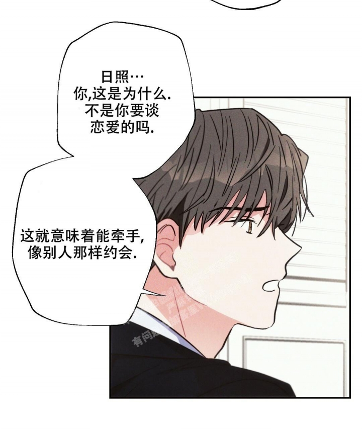《疾风骤雨(第I II季)》第86话 第42页