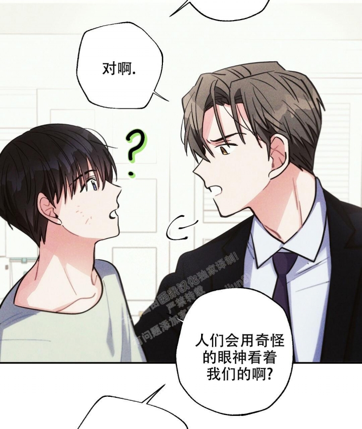 《疾风骤雨(第I II季)》第86话 第44页